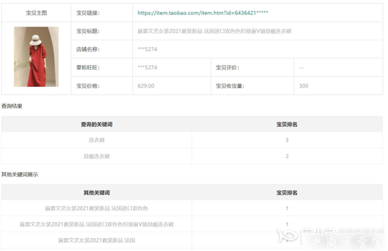 可以免費查排名的工具有哪些?多款免費好用排名查詢工具匯總